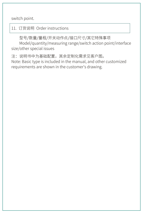 ZMJ60R型远传式密度继电器