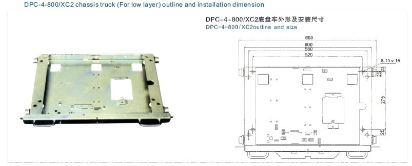 底盘车DPC-4-800/XC2