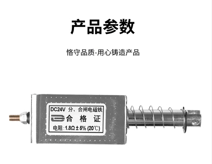 框架式推拉式直流 DC24V电磁铁 双用 长行程34MM 游戏机 参数可选
