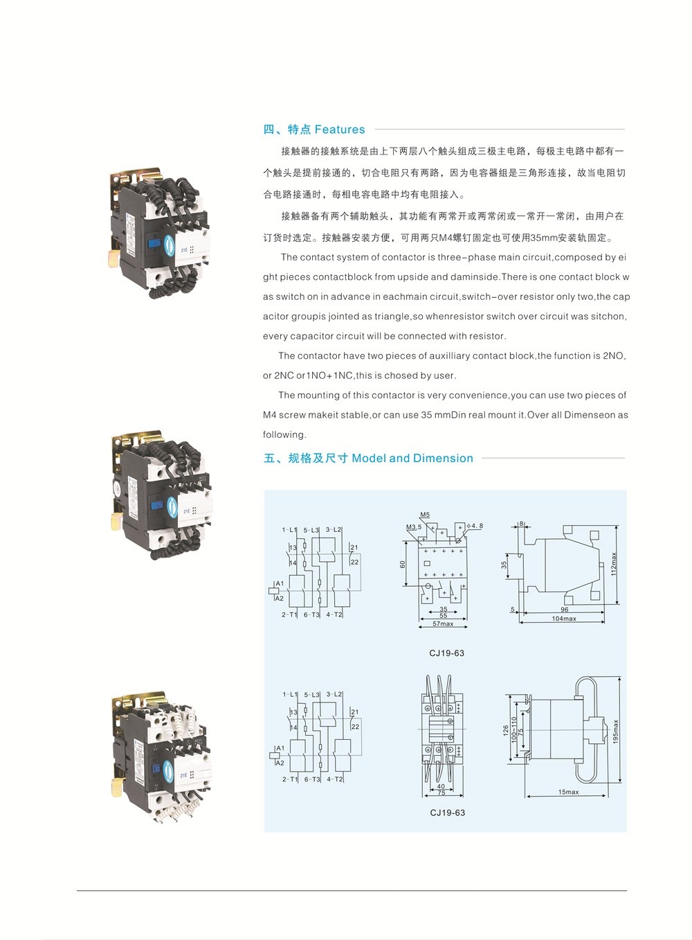 CJ-19交流接触器
