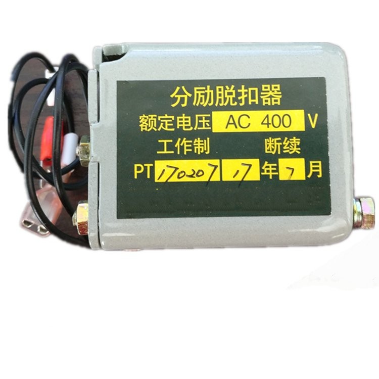 DW15分励脱扣器闭合电磁铁DW45 CW1 CDW1型断路380V 220V