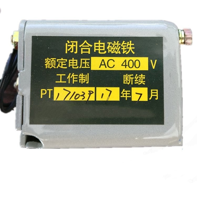 DW15分励脱扣器闭合电磁铁DW45 CW1 CDW1型断路380V 220V
