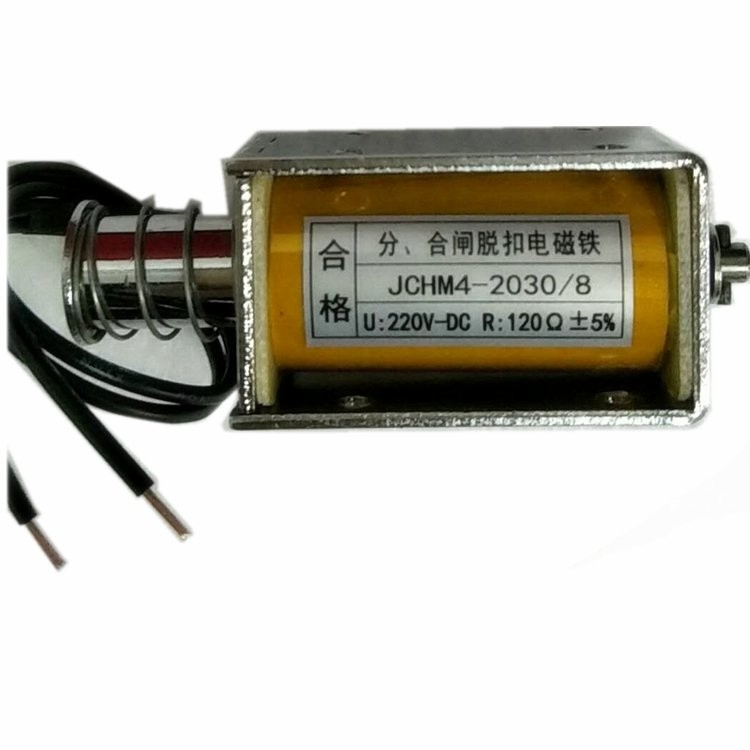 JCHM4-2030/8分合闸脱扣电磁铁 DC220V 120欧姆