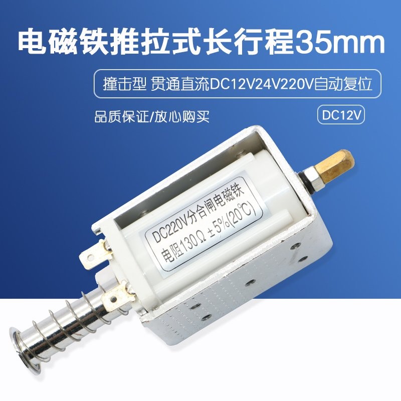 ZN63A(VS1)分合闸线圈 VS1电磁铁 插针型