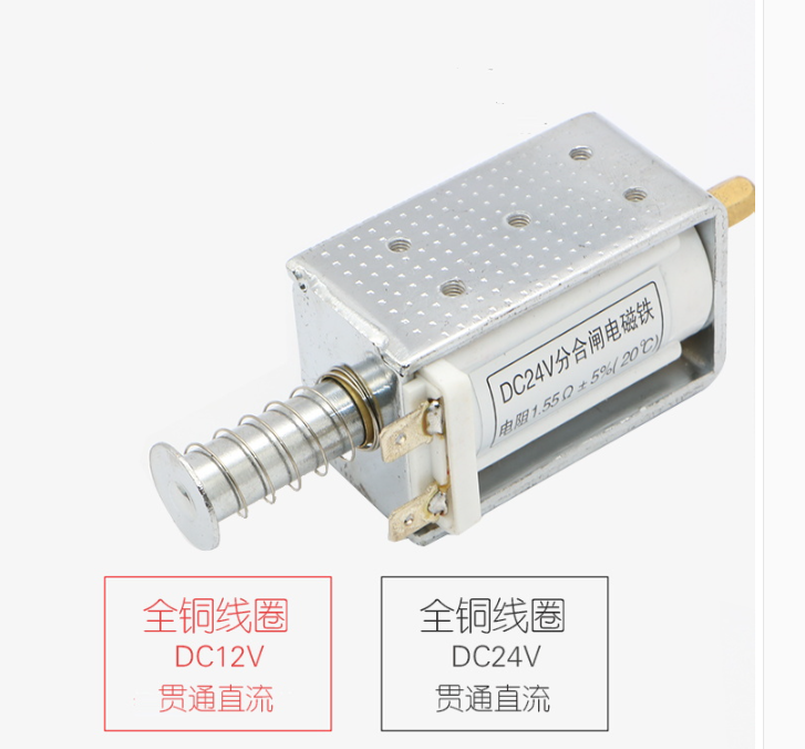 ZN63A(VS1)分合闸线圈 VS1电磁铁 插针型