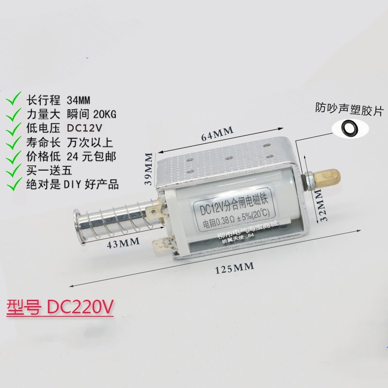 ZN63A(VS1)分合闸线圈 VS1电磁铁 插针型