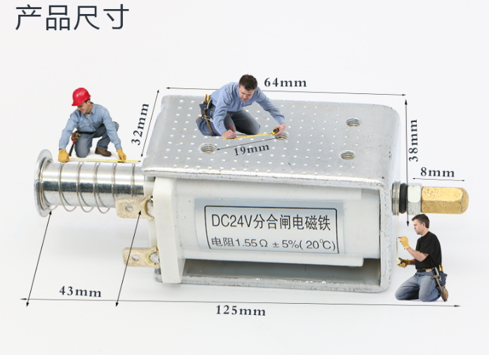 ZN63A(VS1)分合闸线圈 VS1电磁铁 插针型