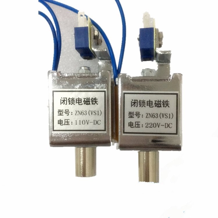 VS1闭锁电磁铁DC220V DC110V ZN63闭锁线圈