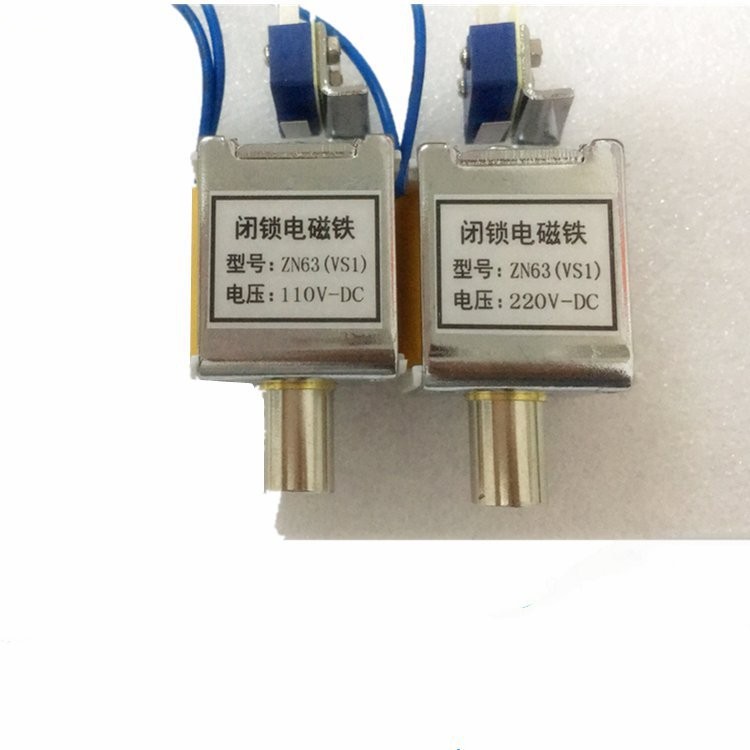 VS1闭锁电磁铁DC220V DC110V ZN63闭锁线圈