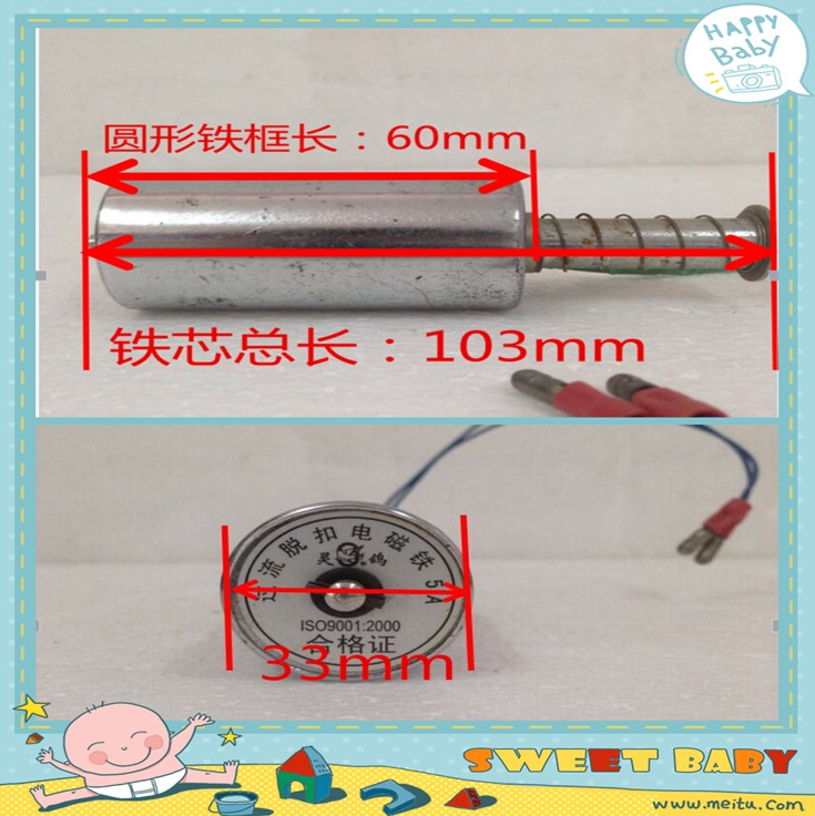ZYHY分合闸电磁铁 TQ HQ DC220V 130欧