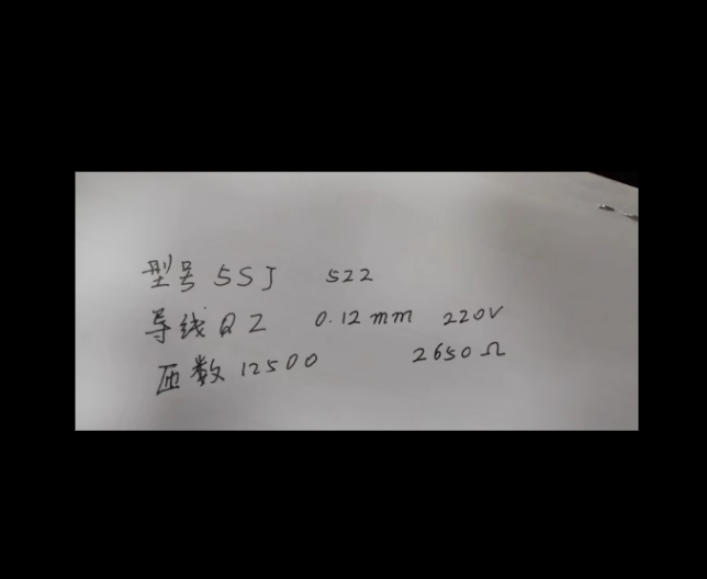 5SJ 522 032-6线圈 导线0.12mm 220V 匝数12500 2650欧