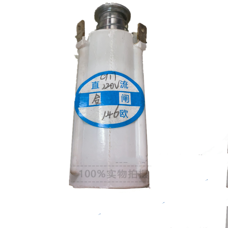 CT17合闸线圈DC220V 146欧 CT17弹簧操作机构分合闸电磁铁DC110V
