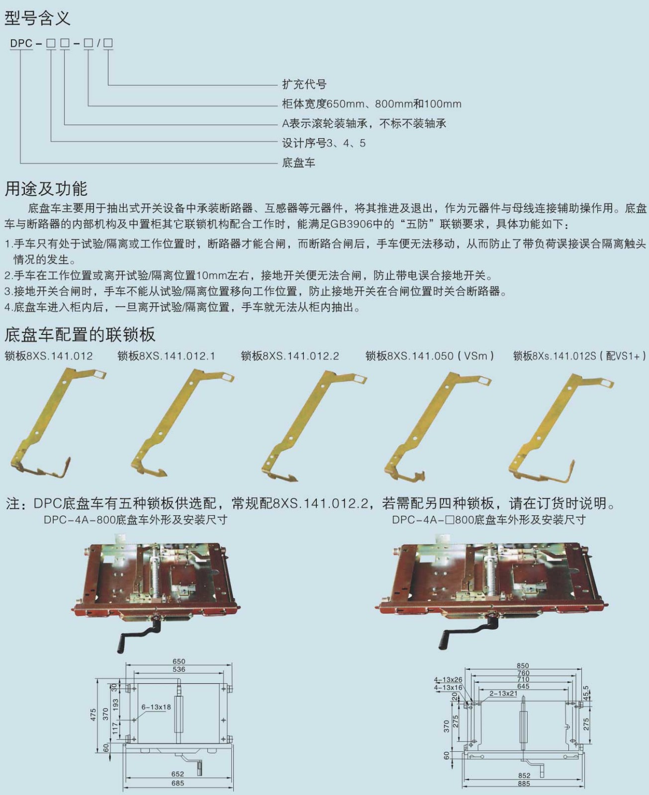 中置柜 式底盘车