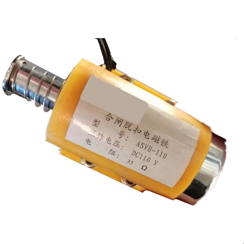 合闸脱扣电磁铁ASVH-110 DC110V 35欧分闸脱扣电磁铁ASVH-220