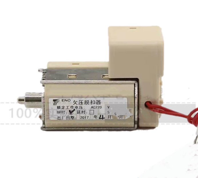 DW45 DW50欠压脱扣器 MN欠压电磁铁线圈