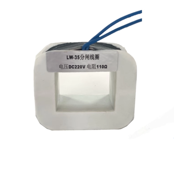 LW-35分闸线圈 电压DC220V 电阻110欧 LW-35合闸线圈 DC110V