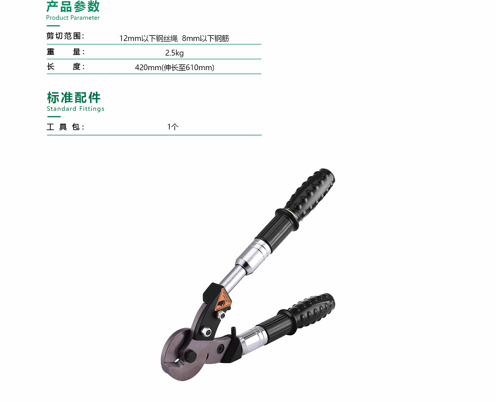 手动式机械工具 TS-8R
