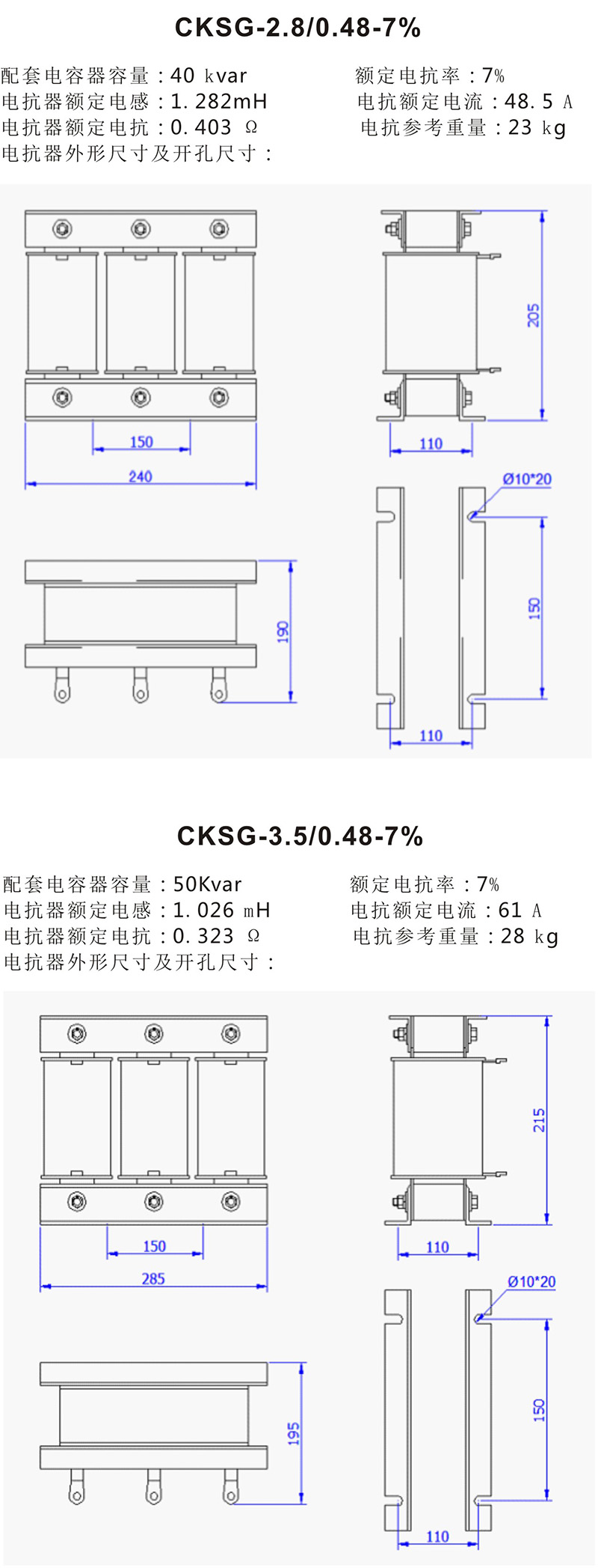 CKSG电容器专用串联电抗器