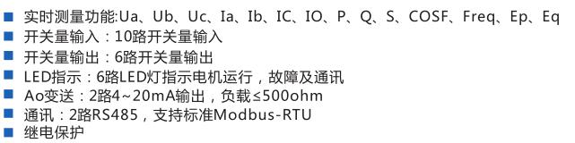 CNIK610 电动机保护器