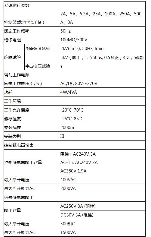 MD200A智能保护监控器(液晶)