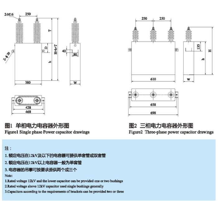 BAM和AAM型高压并联/滤波电容器