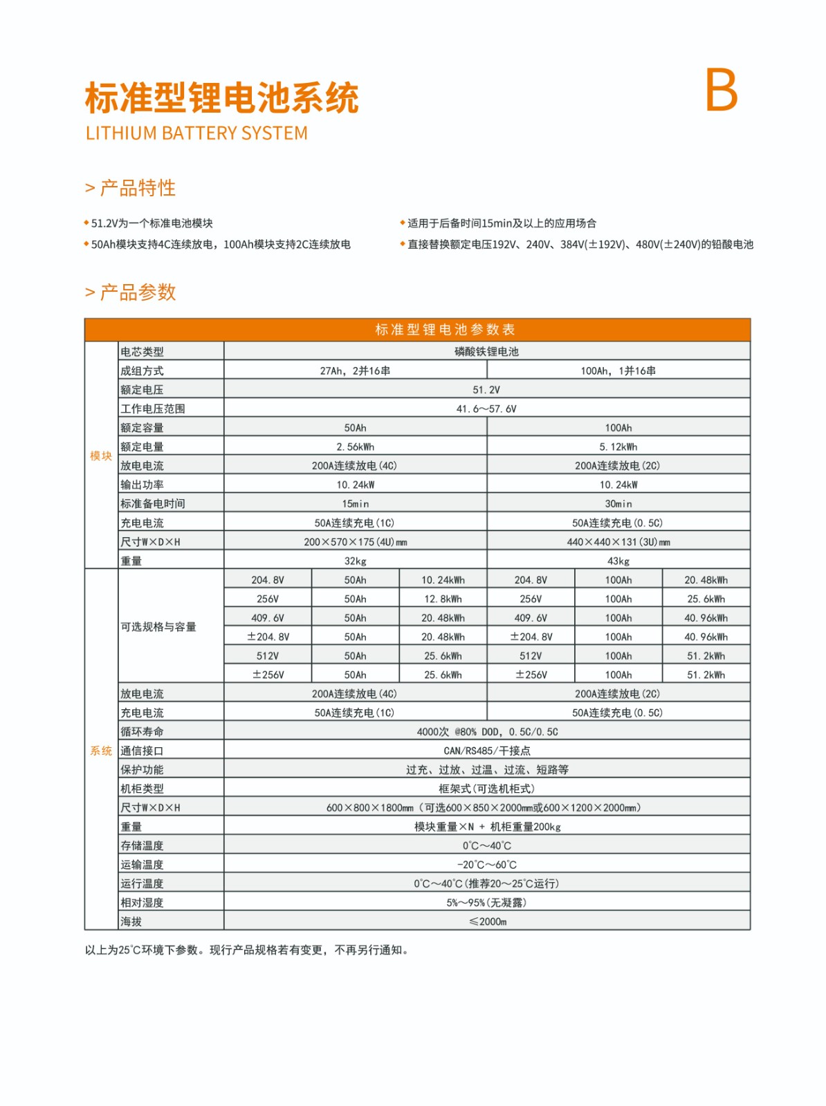 锂电池系统UPS不间断电源 40K