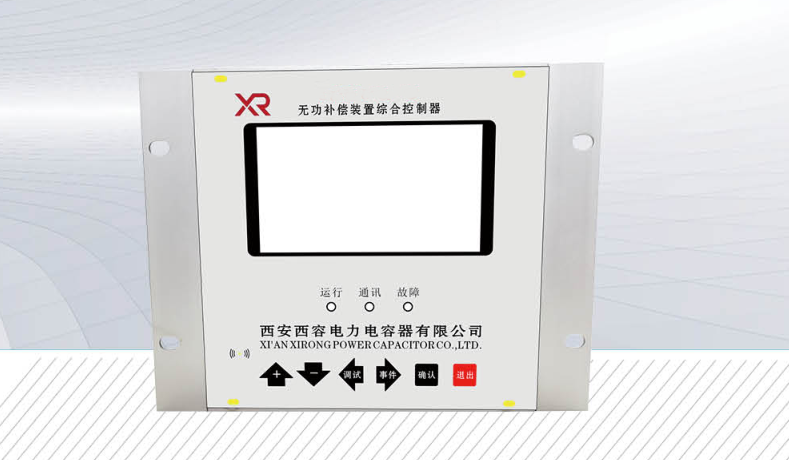 XRVQ-CP4 无功补偿装置综合控制器(控保一体化控制器)