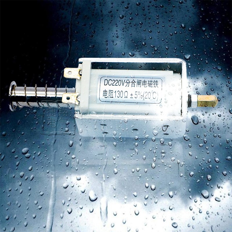 40mm-60mm超长行程电磁铁交流直流电压12 V24V36V48V110V220V
