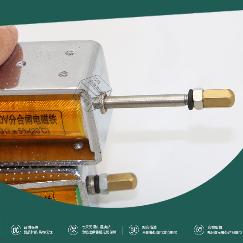 40mm-60mm超长行程电磁铁交流直流电压12 V24V36V48V110V220V