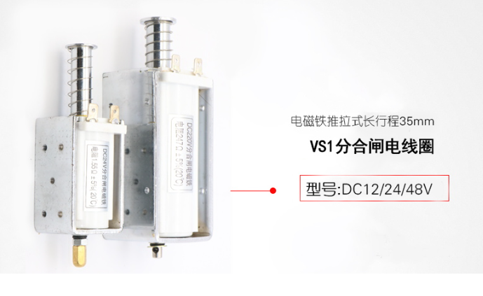 40mm-60mm超长行程电磁铁交流直流电压12 V24V36V48V110V220V