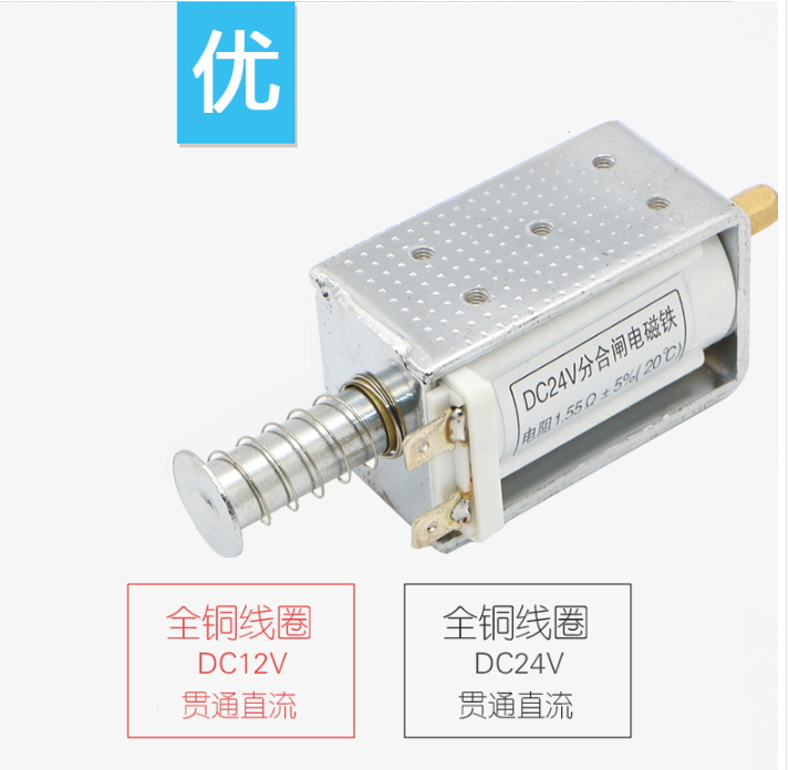 40mm-60mm超长行程电磁铁交流直流电压12 V24V36V48V110V220V