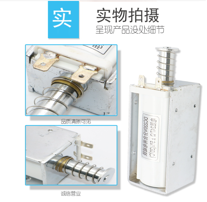 40mm-60mm超长行程电磁铁交流直流电压12 V24V36V48V110V220V