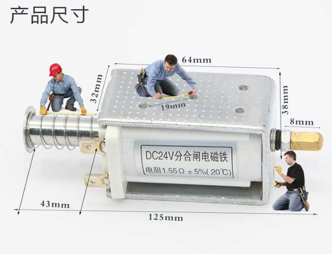 40mm-60mm超长行程电磁铁交流直流电压12 V24V36V48V110V220V