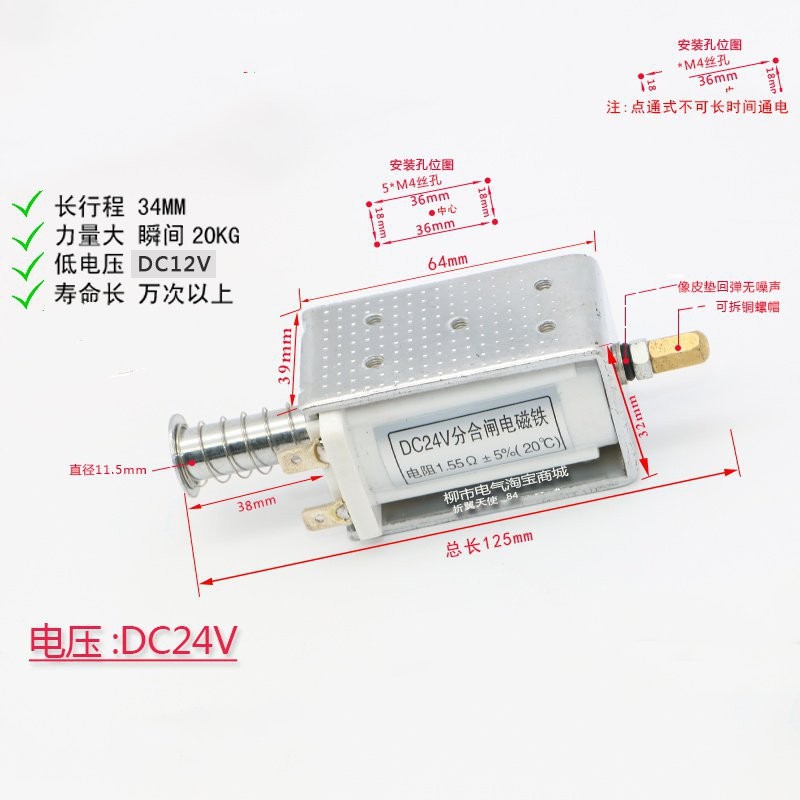 电磁铁 推拉式 长行程35mm 撞击型 贯通直流DC24V自动复位 插针式