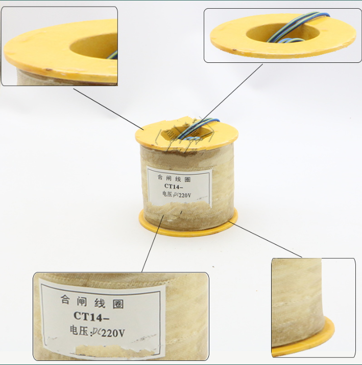 CT14弹簧操动机构合闸线圈 全铜