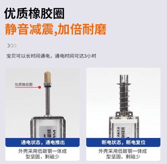 长时间通电电磁铁 推拉式自复位 直流电磁铁 DC12V24V 15mm 0.5N