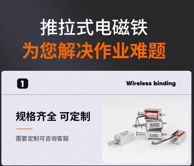 长时间通电电磁铁 推拉式自复位 直流电磁铁 DC12V24V 15mm 0.5N