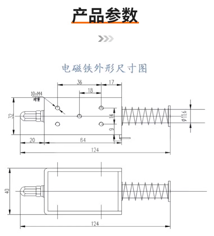 长时间通电电磁铁 推拉式自复位 直流电磁铁 DC12V24V 15mm 0.5N
