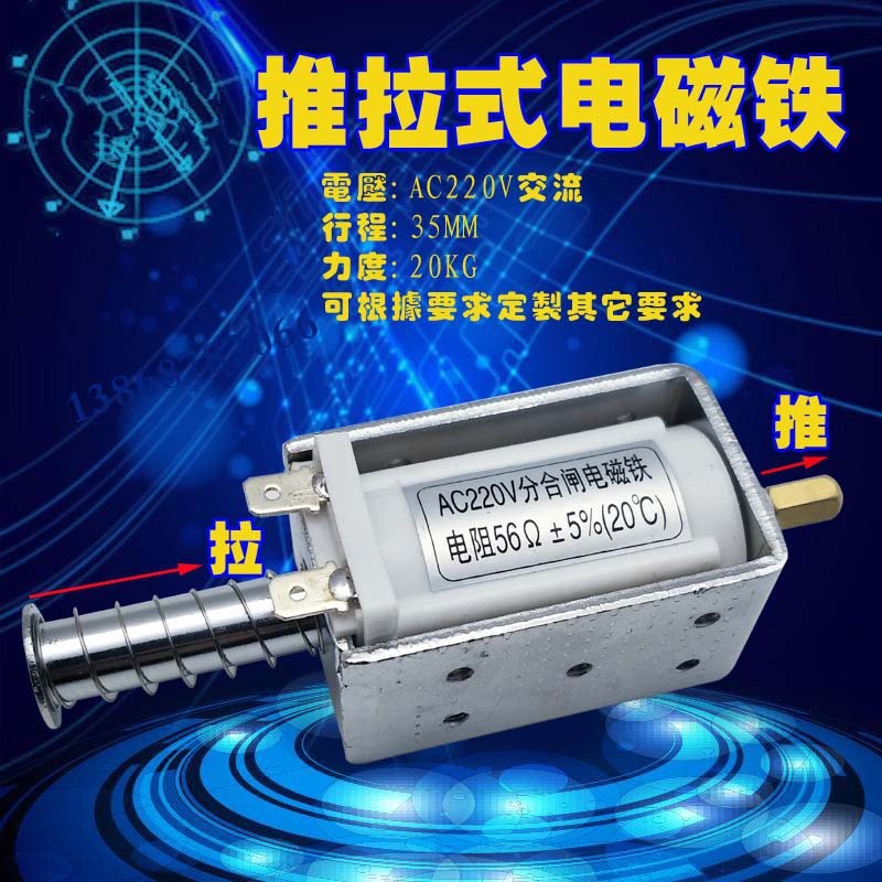 大力量电磁铁推拉式长行程35mm 撞击型 贯通交流AC220V自动复位