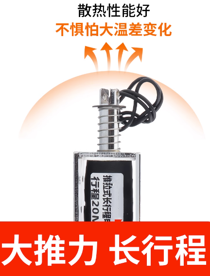 长行程推拉式电磁铁交直流12V24V220V贯穿推杆伸缩强力开关自复位