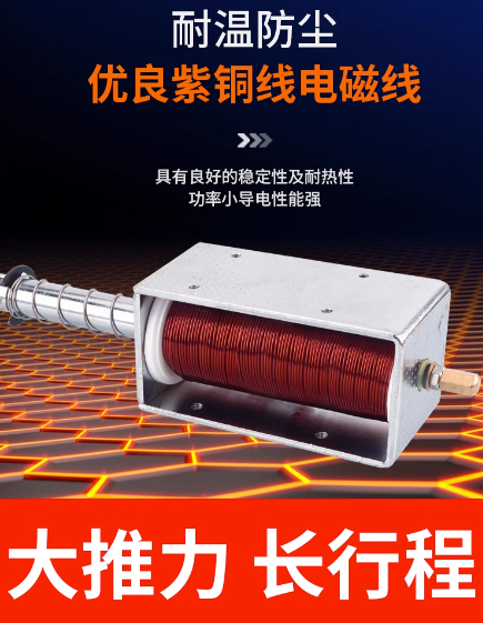 长行程推拉式电磁铁交直流12V24V220V贯穿推杆伸缩强力开关自复位