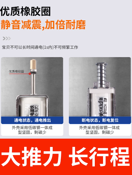 长行程推拉式电磁铁交直流12V24V220V贯穿推杆伸缩强力开关自复位
