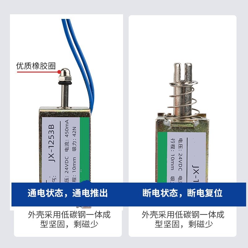 贯穿式小微型直流推拉电磁铁12V推杆伸缩撞击电磁铁24v长行程