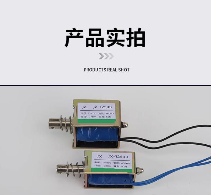 贯穿式小微型直流推拉电磁铁12V推杆伸缩撞击电磁铁24v长行程