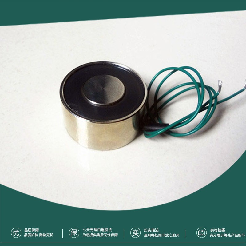 小型直流圆型吸盘电磁铁JX-P34/18 吸力18KG