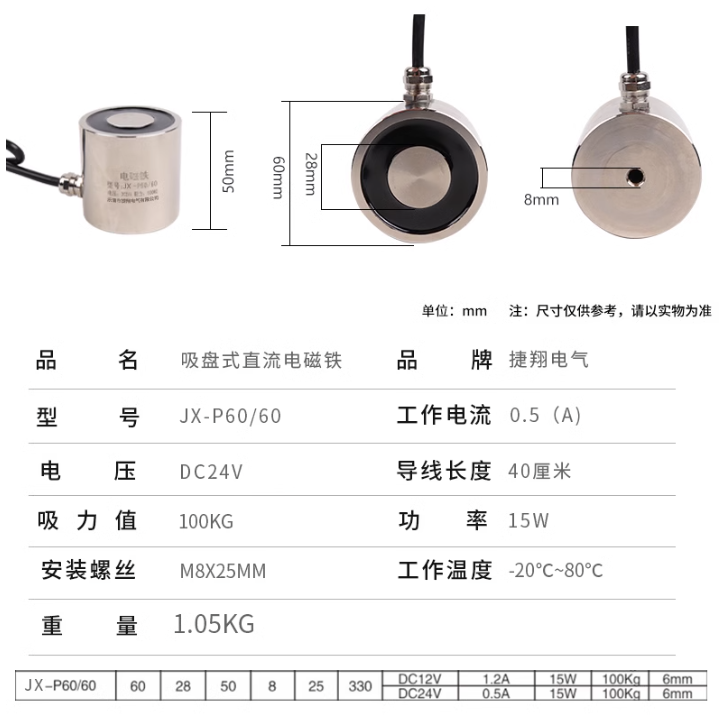 电磁铁吸盘式强磁力工业吸铁大吸力交直流DC12/24v微小型线圈