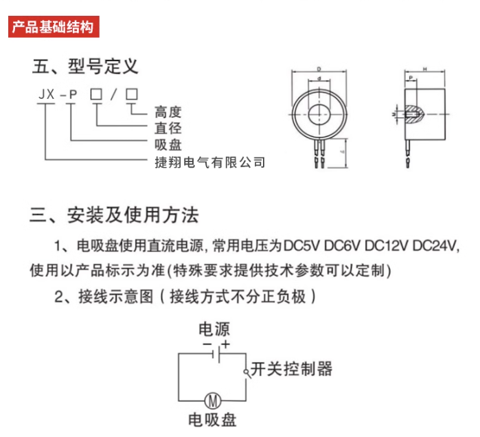 电磁铁吸盘式强磁力工业吸铁大吸力交直流DC12/24v微小型线圈