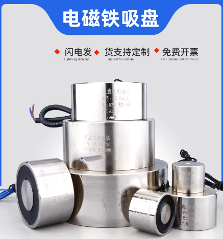 电磁铁吸盘式强磁力工业吸铁大吸力交直流DC12/24v微小型线圈