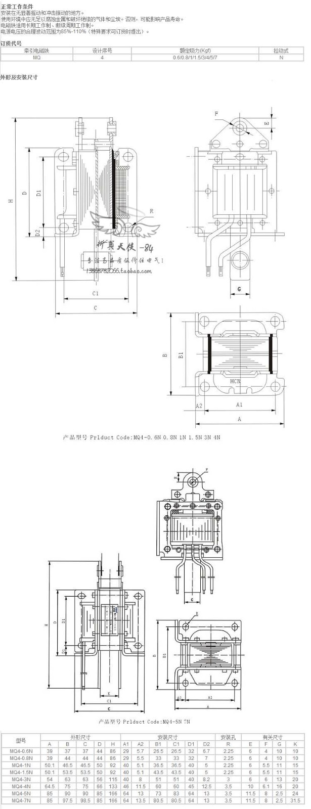 推拉式 交流牵引电磁铁 MQ4-1N 220V 吸力1公斤 行程15MM