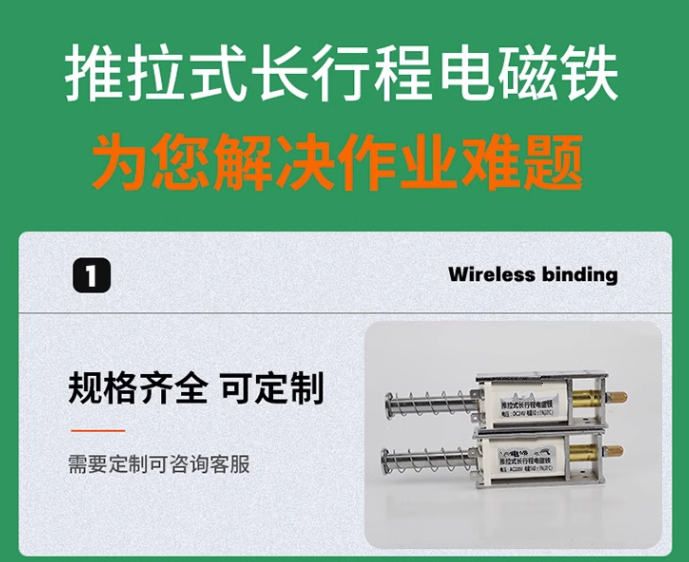 超长行程60MM推拉式电磁铁交直流12V24V220V自复位